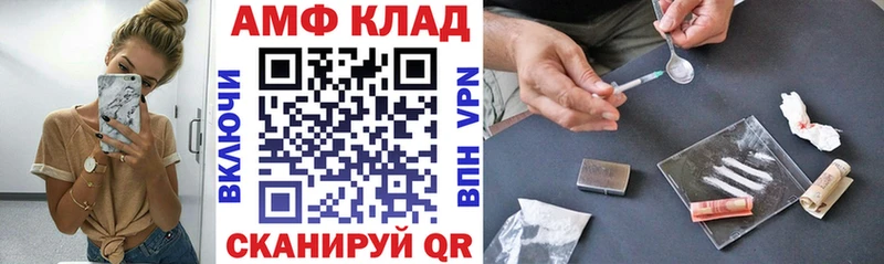 купить наркотик  ОМГ ОМГ как войти  АМФ 97%  Спасск-Дальний 