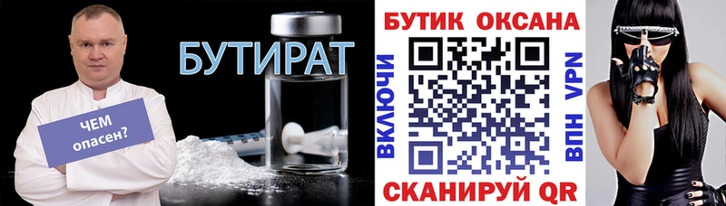 дарк нет официальный сайт  Спасск-Дальний  Бутират Butirat  купить наркотик 