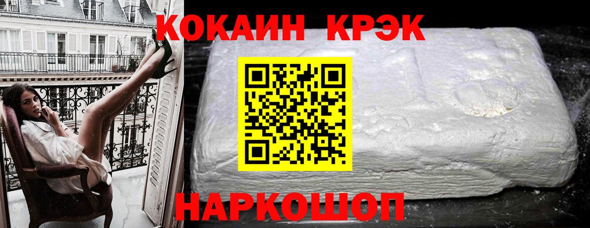 COCAIN 97% Спасск-Дальний