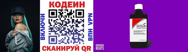 сайты даркнета клад  Спасск-Дальний  Codein напиток Lean (лин) 