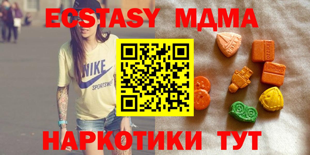 Ecstasy VHQ  Вход с VPN  нарко площадка телеграм  Спасск-Дальний  Экстази Дубай  ЭКСТАЗИ 