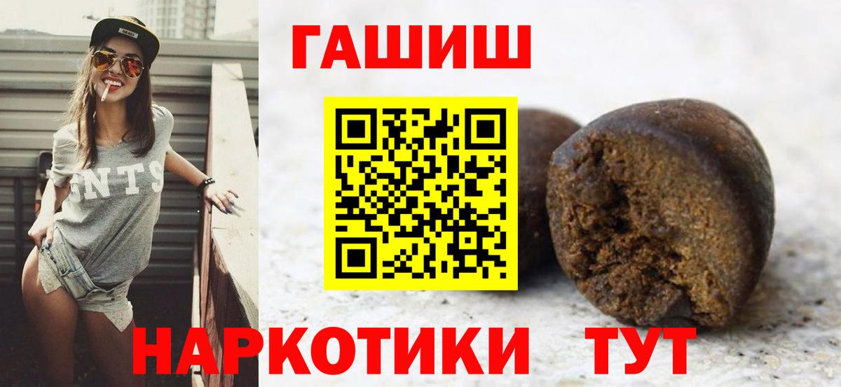 Гашиш  Вход с VPN  Спасск-Дальний  ГАШ VHQ 
