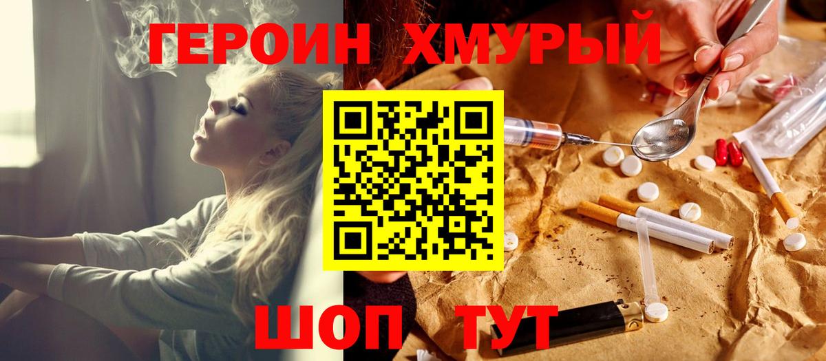 Спасск-Дальний  Героин Афган  Вход с VPN 