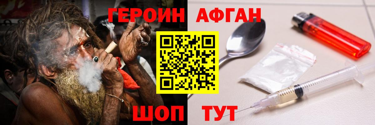 Героин белый Спасск-Дальний