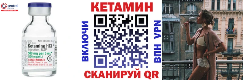 Кетамин ketamine  где продают   Спасск-Дальний 