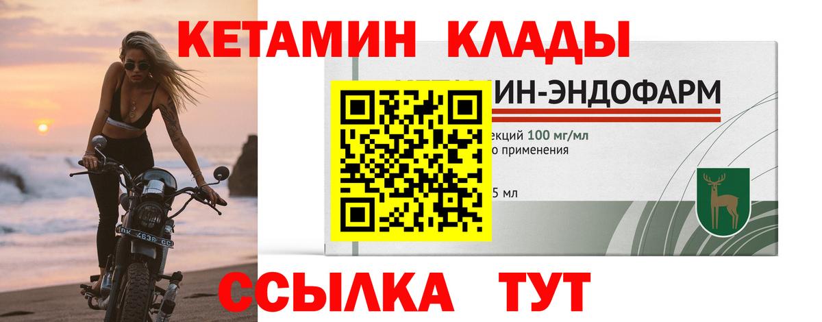 Спасск-Дальний  Кетамин ketamine  Вход с VPN 
