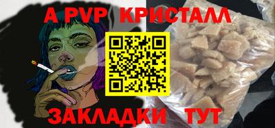таблы Ливны