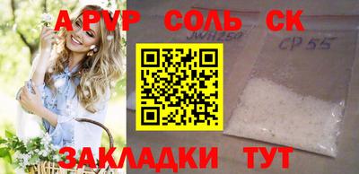 бошки Лесосибирск