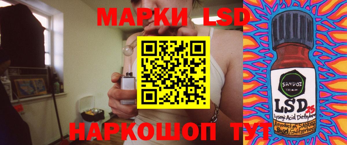 ЛСД экстази кислота Спасск-Дальний