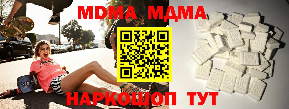 МДМА VHQ Спасск-Дальний