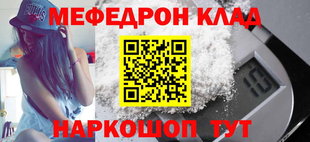 Спасск-Дальний  МЯУ-МЯУ мяу мяу  Мефедрон  Вход с VPN  Меф  Меф mephedrone 