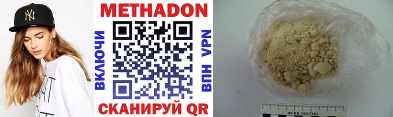 наркотики  Спасск-Дальний  Метадон кристалл 