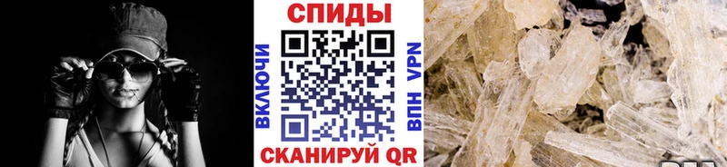 Метамфетамин кристалл Спасск-Дальний