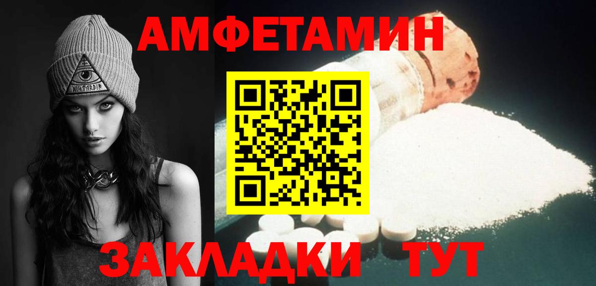Метамфетамин винт Спасск-Дальний