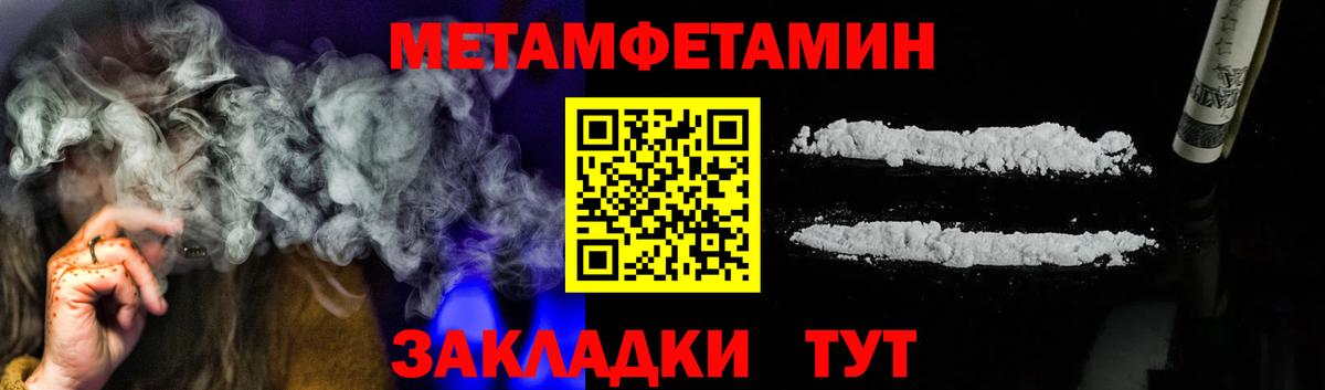 Метамфетамин  МЕТАМФЕТАМИН мет  Вход с VPN  Спасск-Дальний  МЕТАМФЕТАМИН мет 