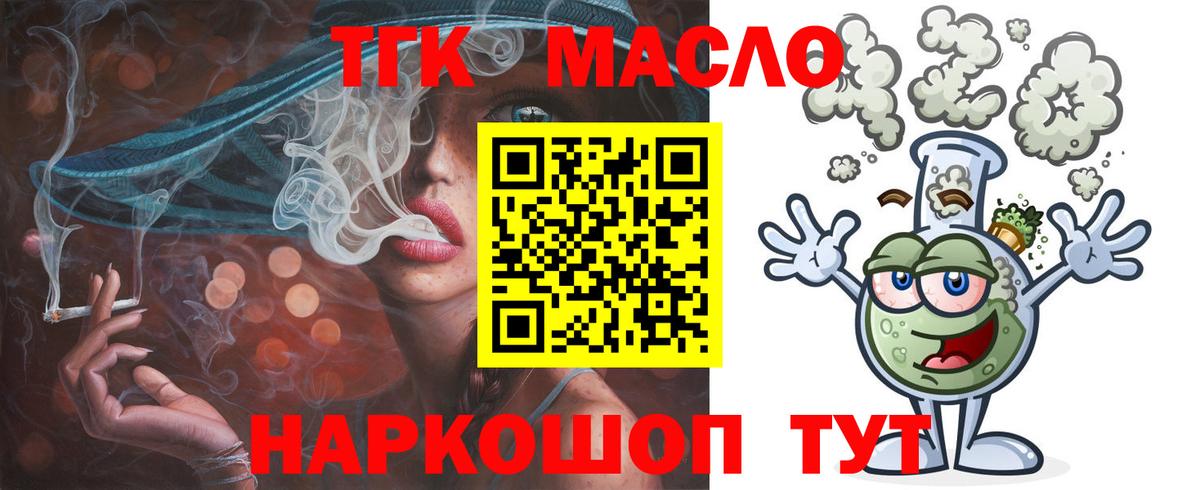 продажа наркотиков  Дистиллят ТГК вейп с тгк  Спасск-Дальний  Вход с VPN  Дистиллят ТГК концентрат 