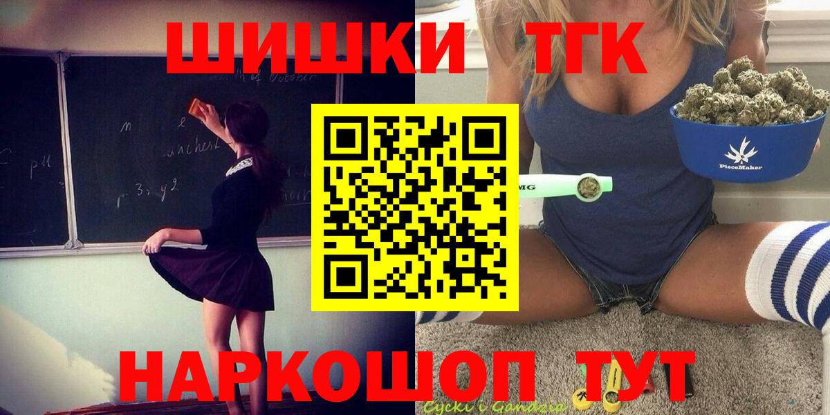Марихуана White Widow  Канабис тримм  Вход с VPN  Спасск-Дальний 